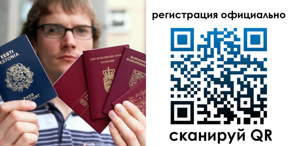 регистрация в Мытищах