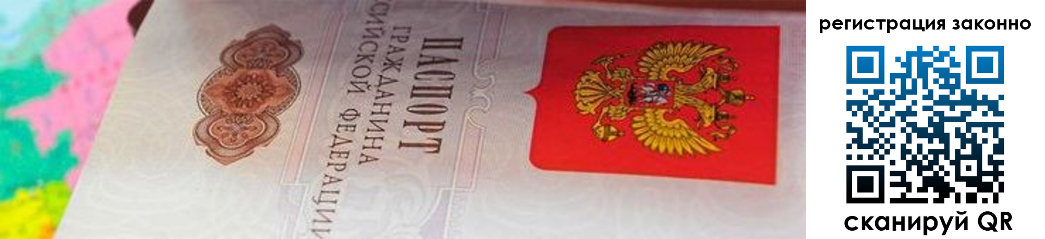 прописка в квартире в Мытищах