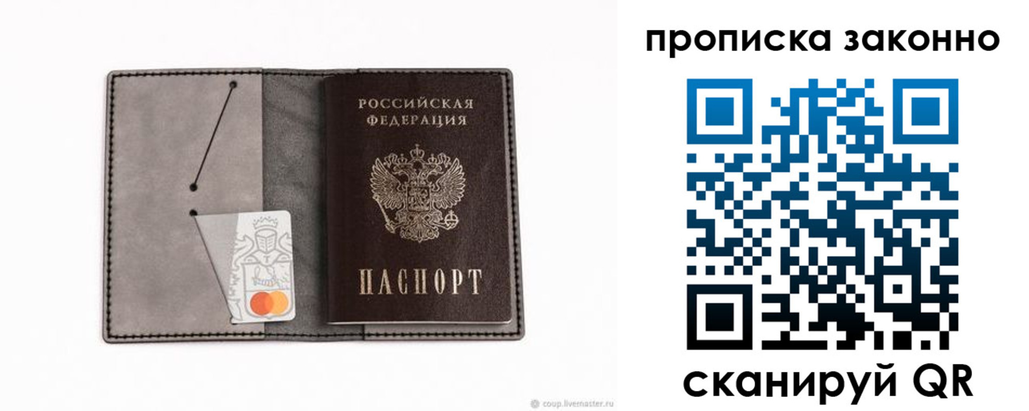прописка в квартире в Мытищах