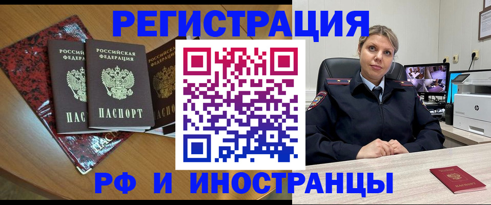 временная регистрация в квартире в Мытищах