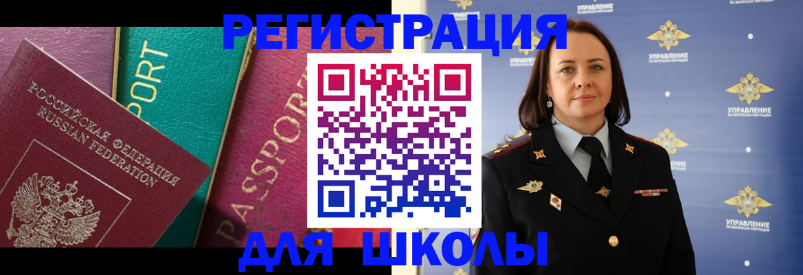 временная регистрация адрес в Мытищах