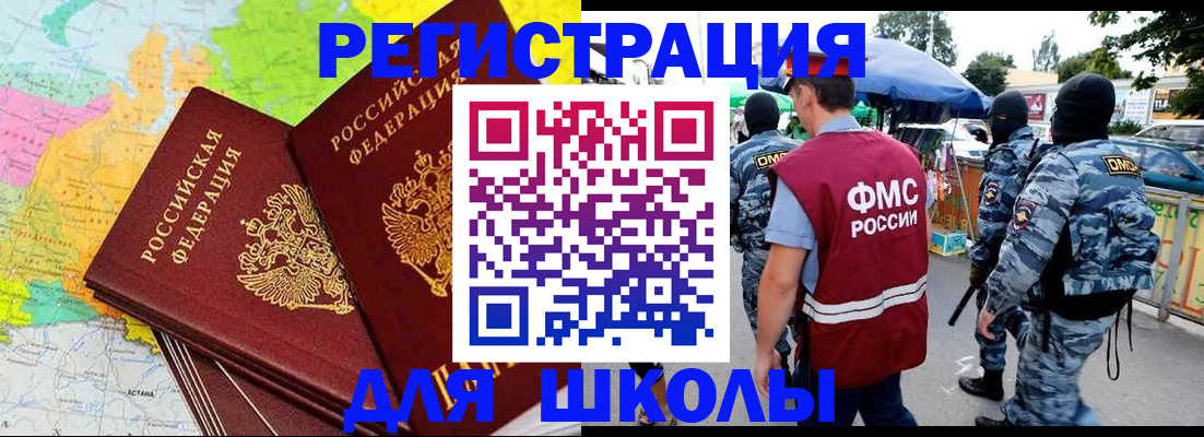 временная регистрация адрес в Мытищах