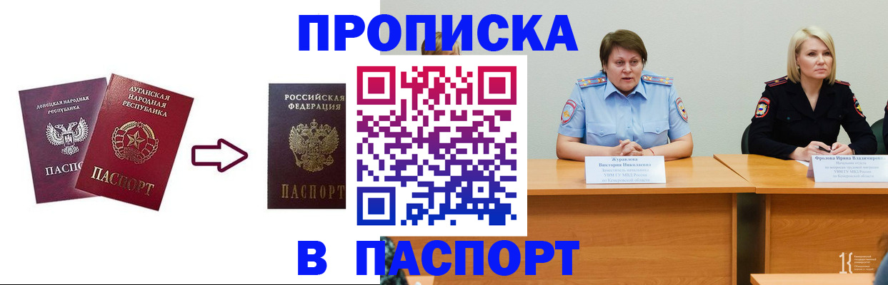 временная регистрация для всех в Мытищах