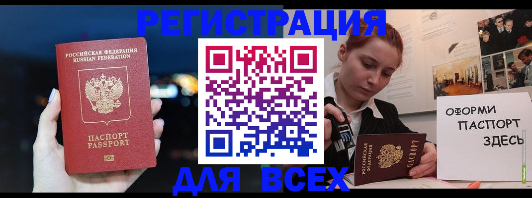 прописка от собственника в Мытищах