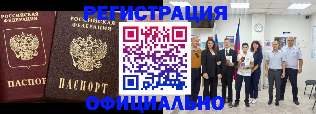 временная регистрация поиск в Мытищах